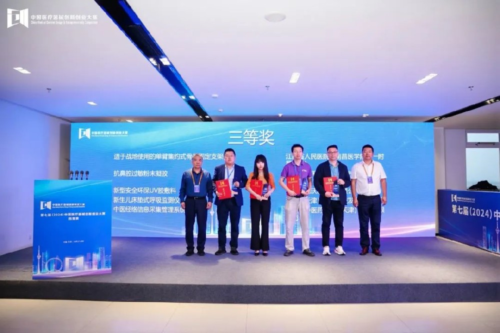 青島富瑞沃榮獲第七屆中國(guó)醫(yī)療器械創(chuàng)新創(chuàng)業(yè)大賽三等獎(jiǎng)??！